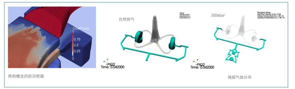 锌合金真空压铸技术-10.jpg